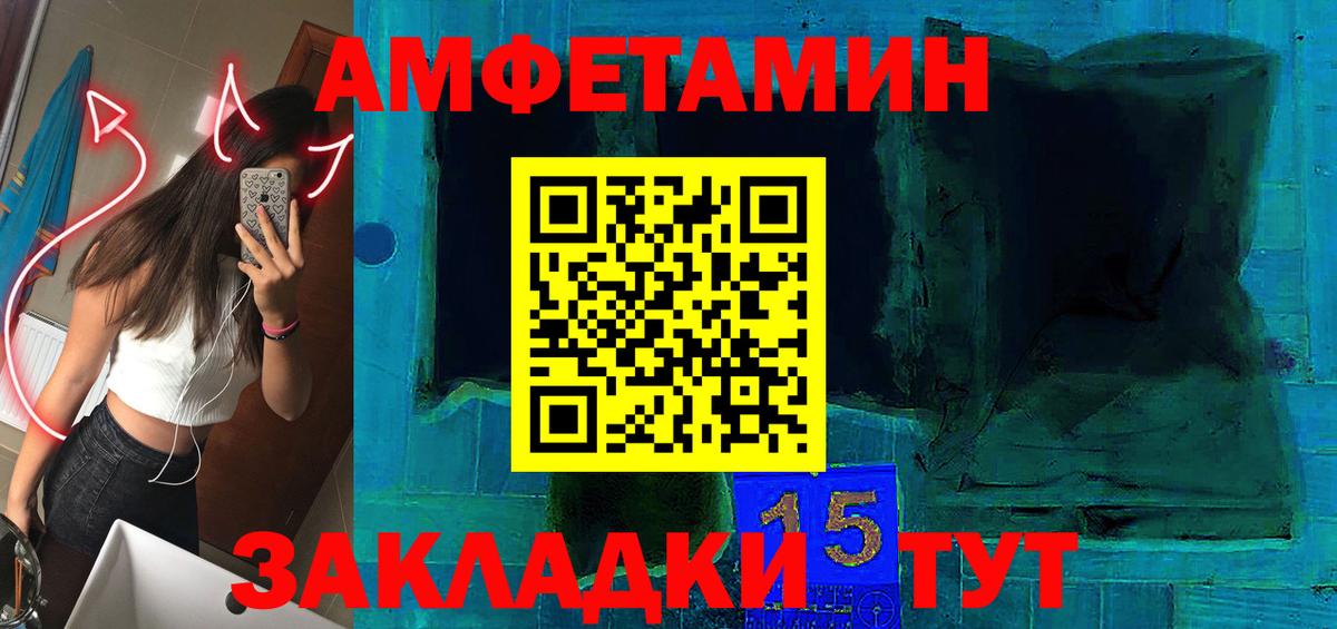 Amphetamine Розовый Миасс