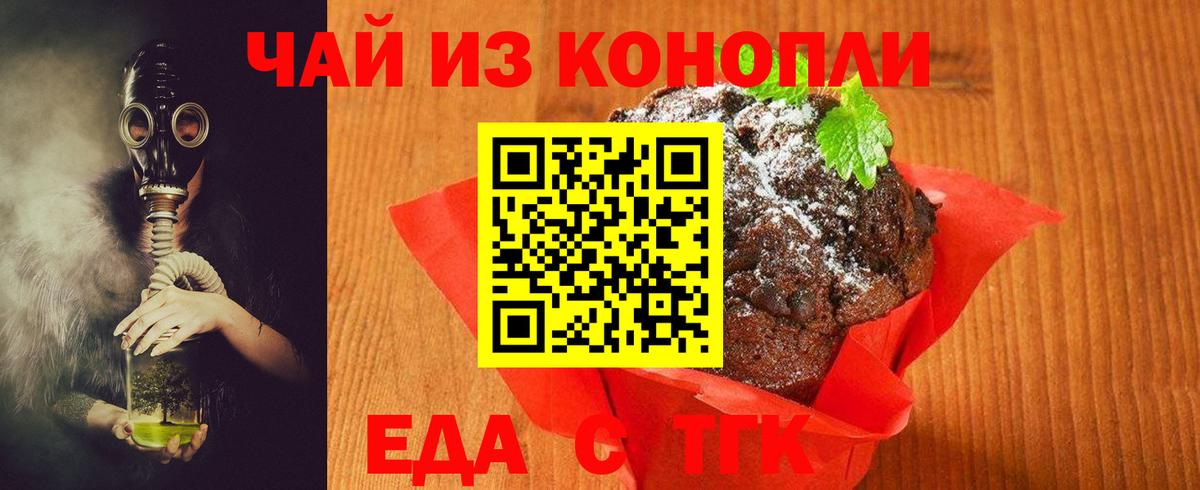 Canna-Cookies конопля  Вход с VPN  Миасс 