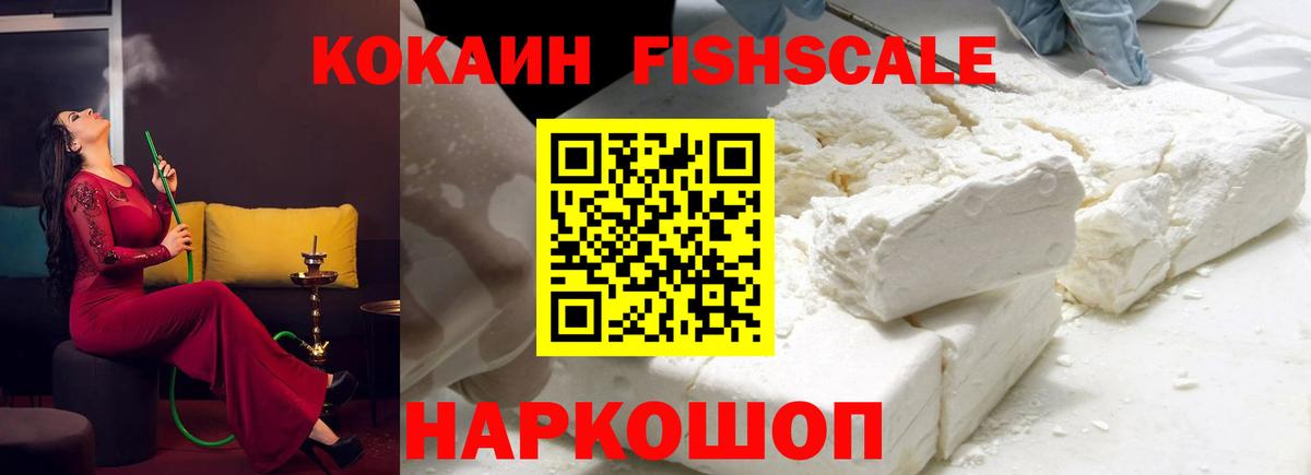 магазин  наркотиков  Вход с VPN  Миасс  Кокаин VHQ 