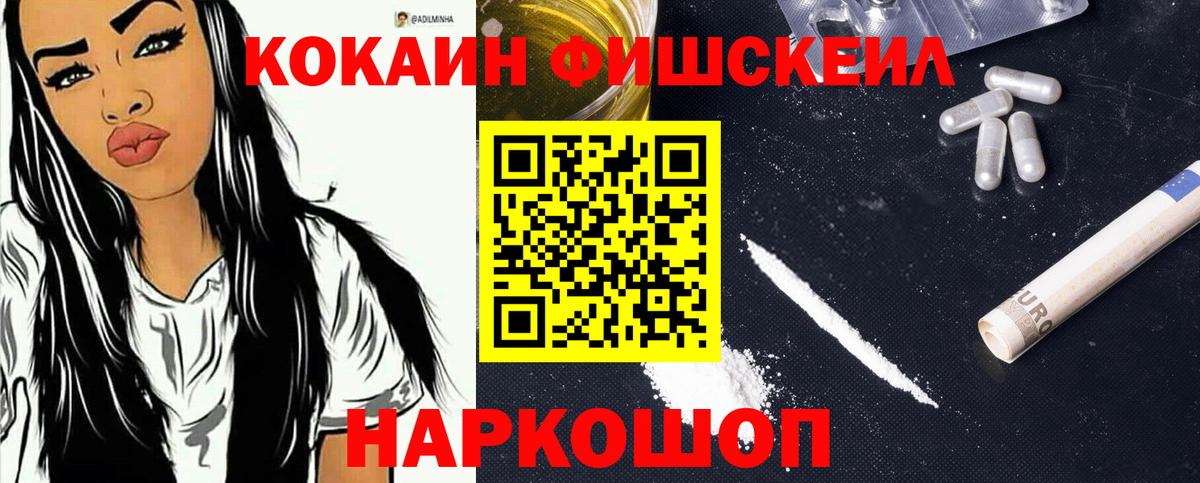 КОКАИН VHQ Миасс