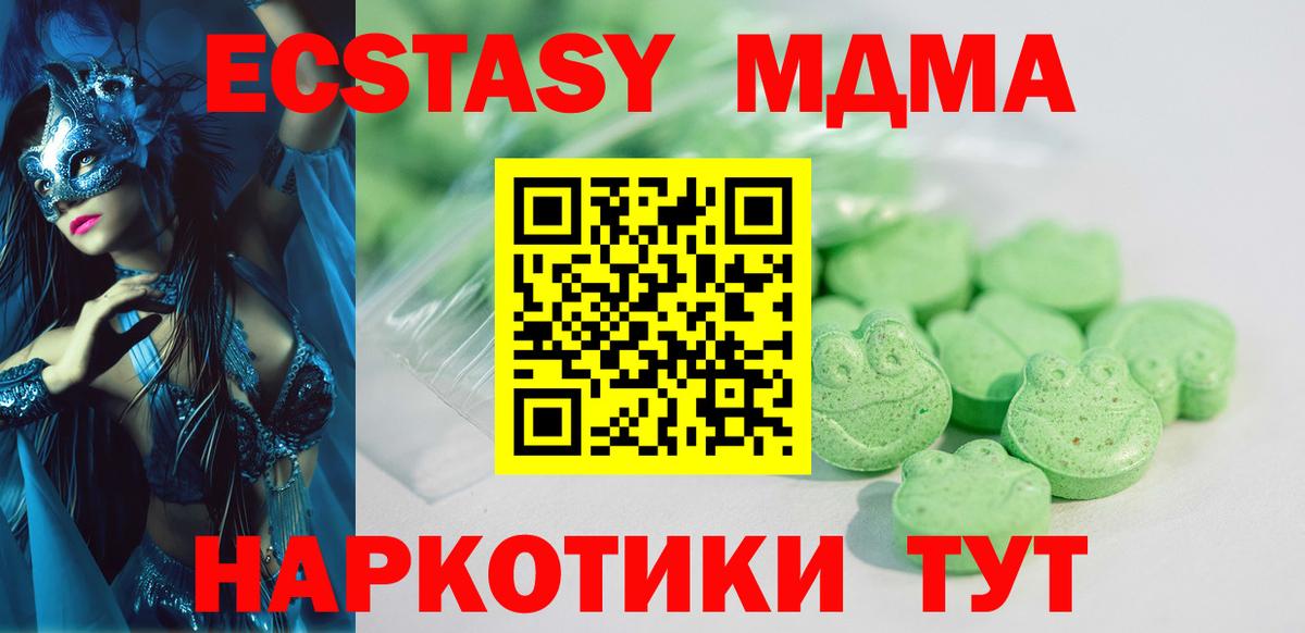 ЭКСТАЗИ TESLA  Экстази  что такое   Вход с VPN  Ecstasy 280мг  Миасс 