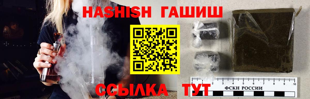 Гашиш гарик  Гашиш hashish  ГАШ  Миасс  Вход с VPN 