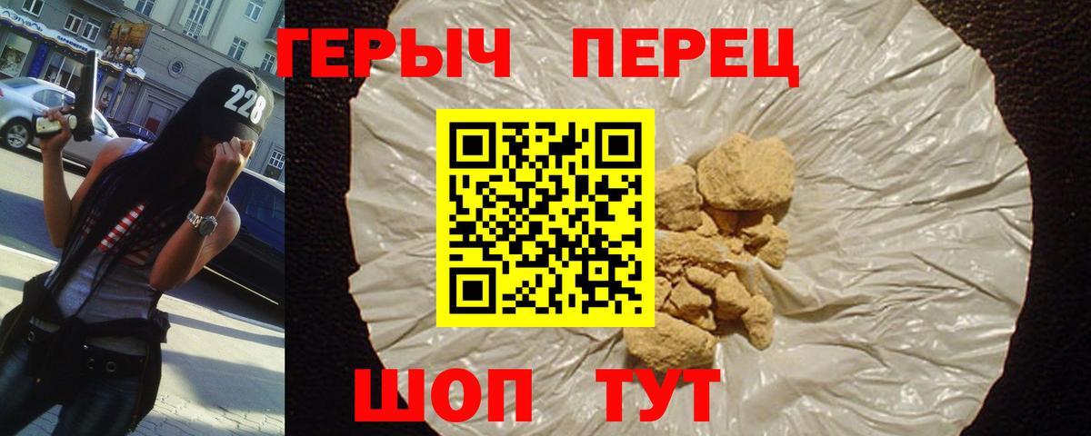 ГЕРОИН белый  ГЕРОИН  Миасс  Вход с VPN 