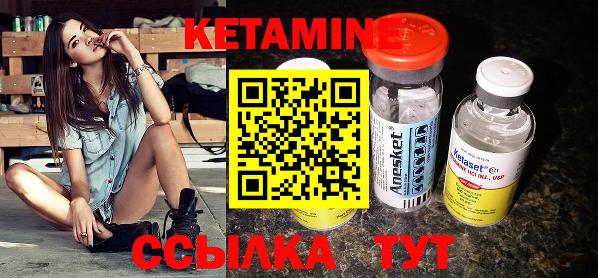 Кетамин VHQ  Вход с VPN  Миасс 