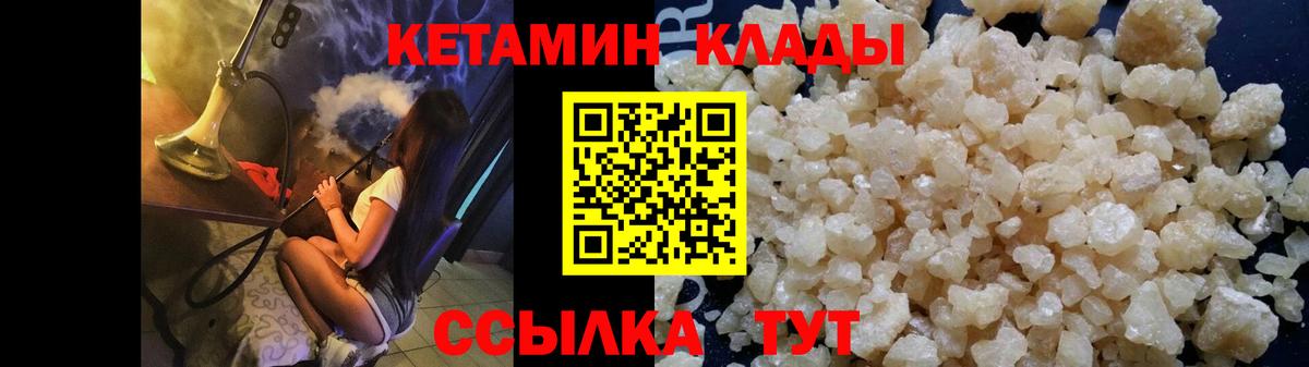 КЕТАМИН VHQ Миасс