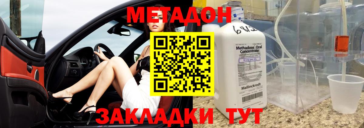 МЕТАДОН белоснежный  МЕТАДОН кристалл  нарко площадка формула  Миасс  Вход с VPN 