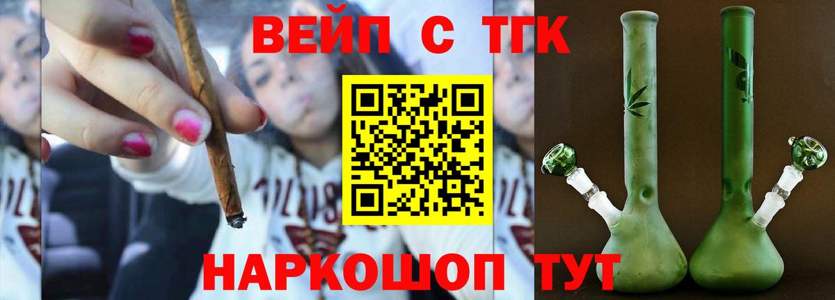 ТГК концентрат Миасс
